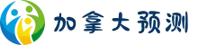 加拿大预测|加拿大28预测|加拿大pc28中国官网